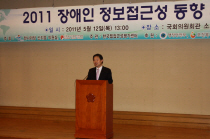 2011 장애인 정보접근성 동향 세미나 <2011.05.12> 썸네일