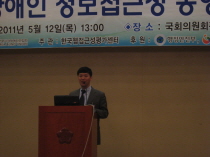 2011 장애인 정보접근성 동향 세미나 <2011.05.12> 썸네일