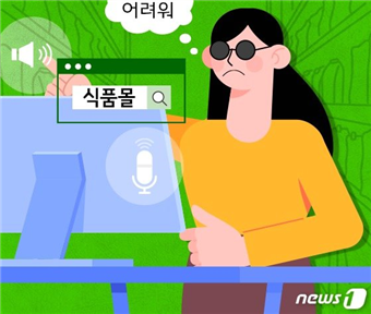 시각장애인 온라인 쇼핑몰 이용 일러스트 이미지