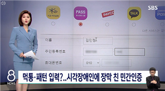 SBS뉴스 썸네일