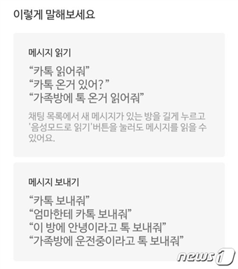 카카오톡 실험실에서 음성모드 기능을 임시로 제공하고 있는 화면 모습 이미지